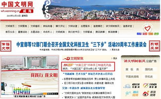 威海打造“互聯網+好人”模式，助推好人文化加速傳播