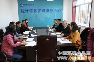 天津市調查辦赴統計信息咨詢服務中心推動海洋及相關產業調查工作