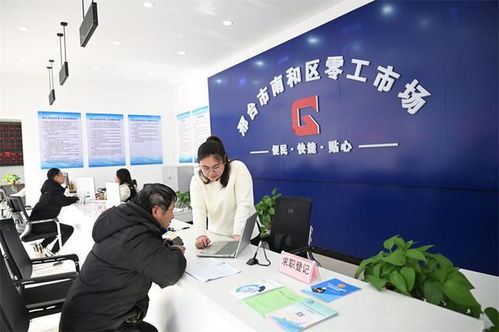 就業(yè)服務(wù)零距離 信息咨詢服務(wù)的革新與突破